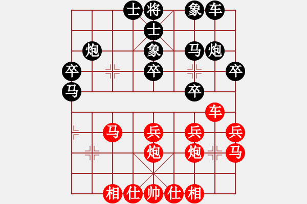 象棋棋譜圖片：雄鷹展翅(5段)-負(fù)-逍遙悠閑(5段) - 步數(shù)：30 