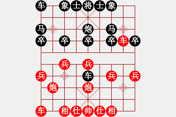 象棋棋譜圖片：自由天空[紅] -VS- 橫才俊儒[黑] - 步數(shù)：20 