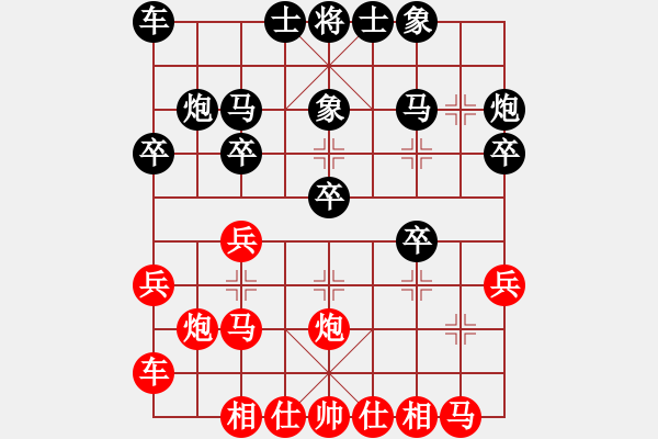 象棋棋譜圖片：陳振宇（攻擂者）先負(fù)鄭世寶（先鋒） 2019.10.05 - 步數(shù)：20 