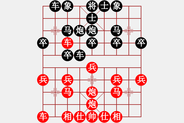 象棋棋譜圖片：重炮得馬 失誤反勝：三臺怪手[1127175411] -VS- 但愿天長地久[1435758183 - 步數(shù)：20 