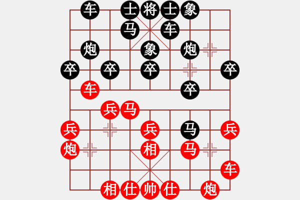 象棋棋譜圖片：天機商業(yè)庫(9星)-和-彈指訷通(9f) - 步數(shù)：20 