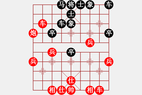 象棋棋譜圖片：遠征[紅] -VS- 軍旗王子[黑] - 步數(shù)：40 