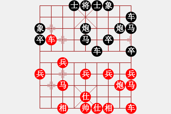 象棋棋譜圖片：蛟龍出海[944364375] -VS- 橫才俊儒[292832991] - 步數(shù)：20 