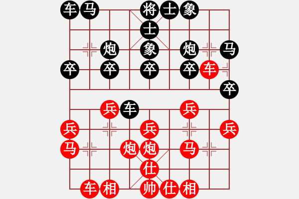 象棋棋譜圖片：山雞(5弦)-勝-junzhiyue(8弦) - 步數(shù)：20 