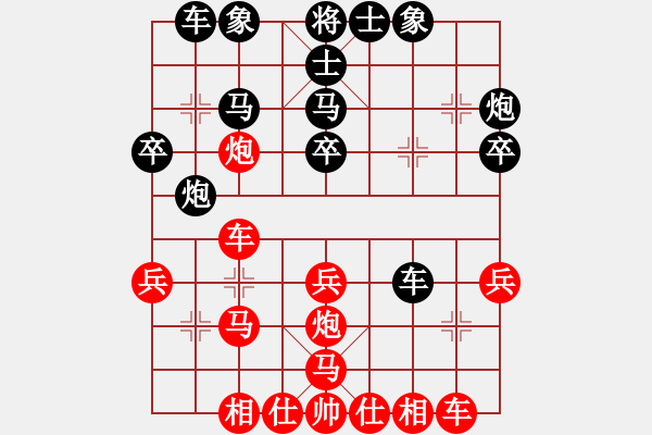 象棋棋譜圖片：我不是臭棋(4段)-負(fù)-美麗心靈(月將) - 步數(shù)：30 