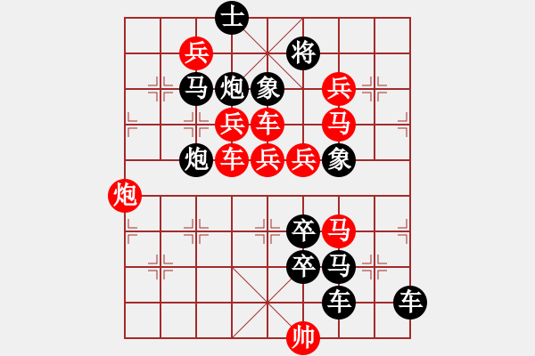 象棋棋譜圖片：怡情小局――鐵騎闖關(guān) - 步數(shù)：0 