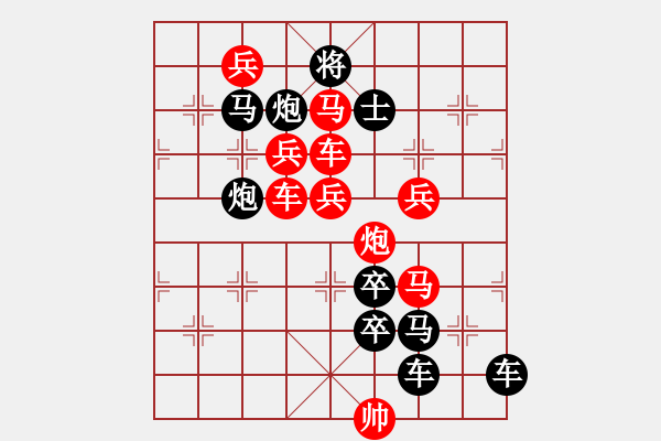 象棋棋譜圖片：怡情小局――鐵騎闖關(guān) - 步數(shù)：10 