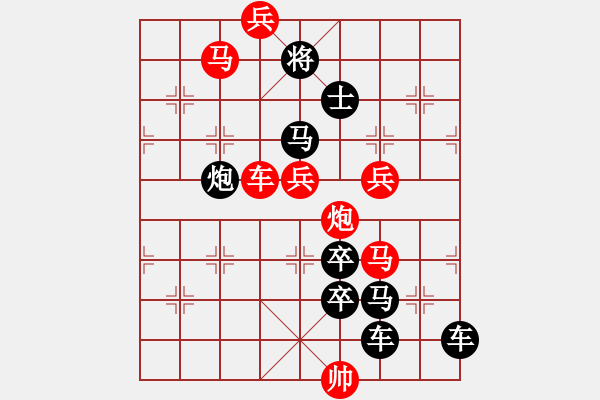 象棋棋譜圖片：怡情小局――鐵騎闖關(guān) - 步數(shù)：20 