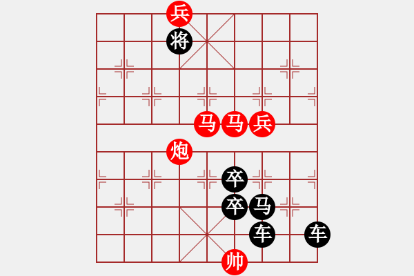 象棋棋譜圖片：怡情小局――鐵騎闖關(guān) - 步數(shù)：50 