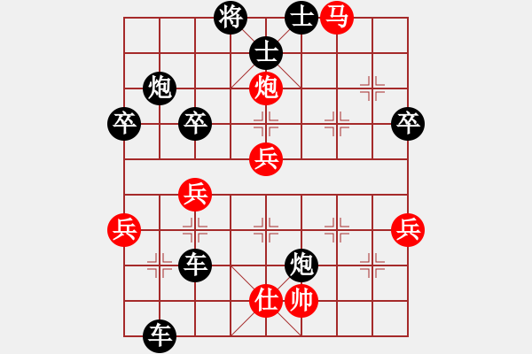 象棋棋譜圖片：弈網(wǎng)打盡(8段)-負(fù)-一品天下(7段) - 步數(shù)：70 