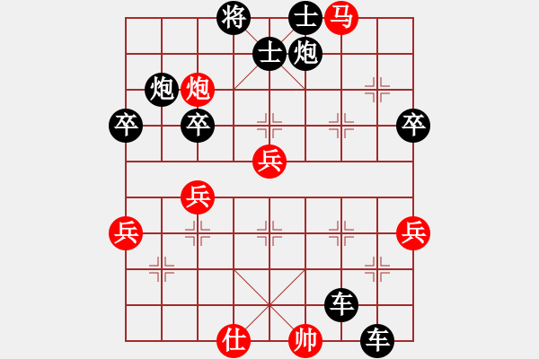 象棋棋譜圖片：弈網(wǎng)打盡(8段)-負(fù)-一品天下(7段) - 步數(shù)：80 