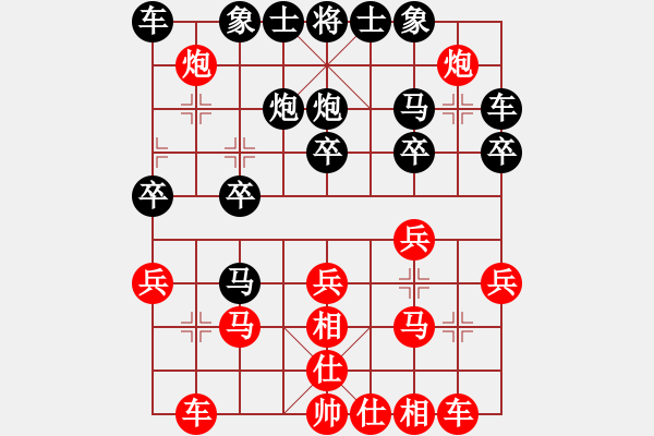 象棋棋譜圖片：【小刀剜心】和為貴 負(fù) ryueifu - 步數(shù)：20 