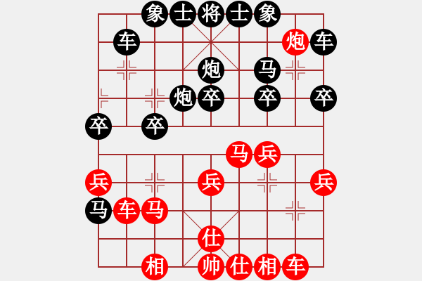 象棋棋譜圖片：【小刀剜心】和為貴 負(fù) ryueifu - 步數(shù)：30 