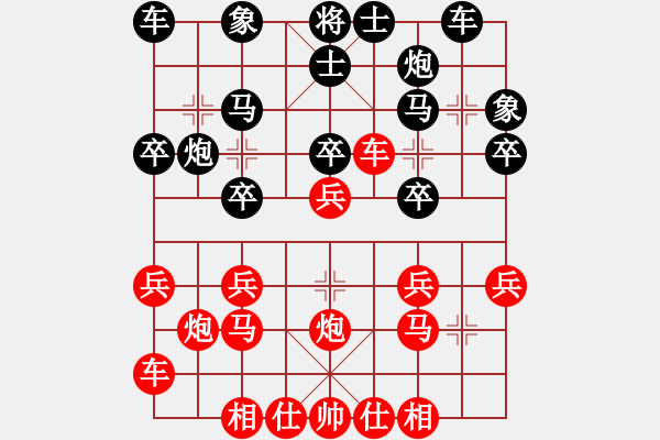 象棋棋譜圖片：英國 陳發(fā)佐 勝 印尼 李俊平 - 步數(shù)：20 