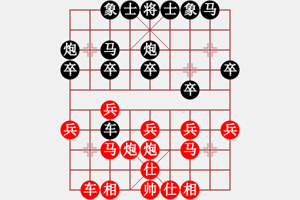 象棋棋譜圖片：4.13大吉 - 步數(shù)：20 