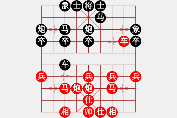 象棋棋譜圖片：4.13大吉 - 步數(shù)：30 