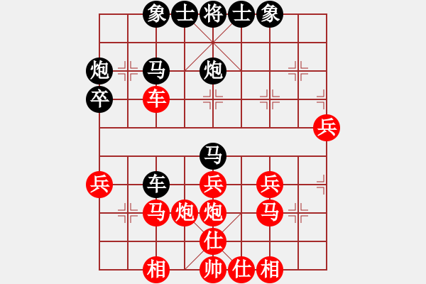 象棋棋譜圖片：4.13大吉 - 步數(shù)：40 