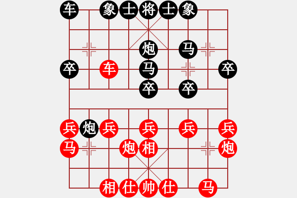 象棋棋譜圖片：雪蓮 -紅先負(fù)- 劉莉 - 步數(shù)：20 