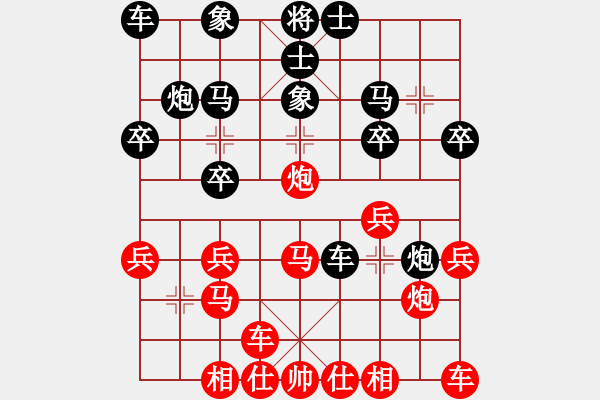 象棋棋譜圖片：橫才俊儒[紅] -VS- 東東[黑] - 步數(shù)：20 