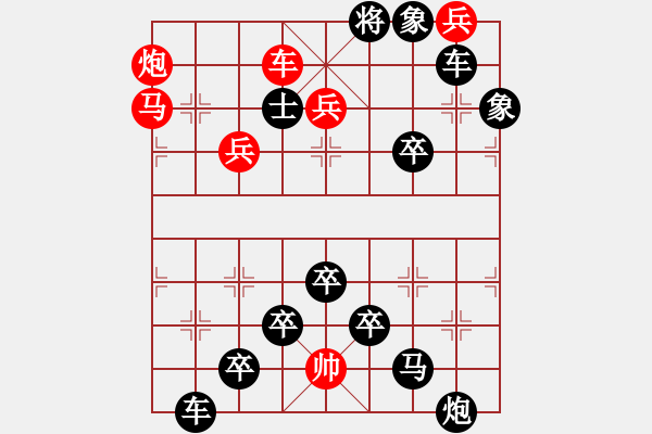 象棋棋譜圖片：《雅韻齋》【 日月同輝 】 秦 臻 擬局 - 步數(shù)：10 