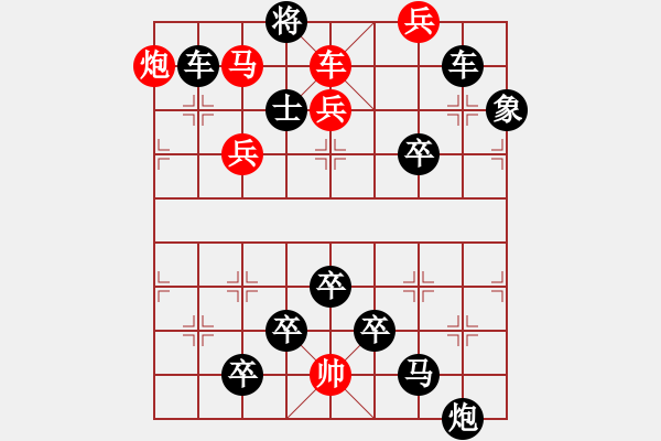 象棋棋譜圖片：《雅韻齋》【 日月同輝 】 秦 臻 擬局 - 步數(shù)：20 