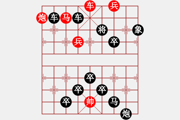 象棋棋譜圖片：《雅韻齋》【 日月同輝 】 秦 臻 擬局 - 步數(shù)：30 