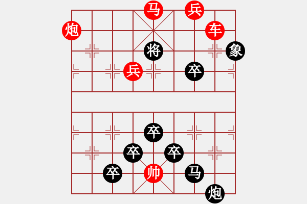 象棋棋譜圖片：《雅韻齋》【 日月同輝 】 秦 臻 擬局 - 步數(shù)：40 