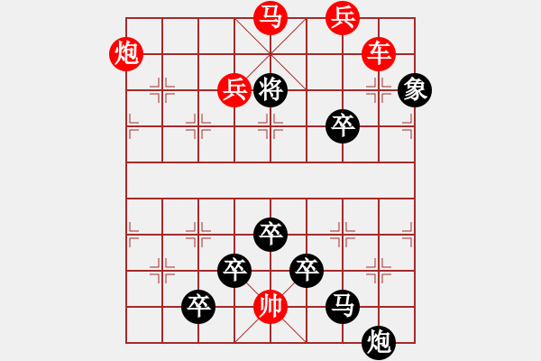 象棋棋譜圖片：《雅韻齋》【 日月同輝 】 秦 臻 擬局 - 步數(shù)：41 