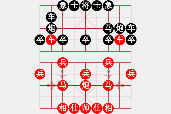 象棋棋譜圖片：大鈍刀 VS 如果愛，請深愛 - 步數(shù)：20 