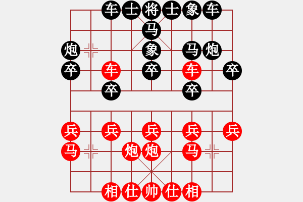 象棋棋譜圖片：洪光輝先勝黃漢冰 - 步數(shù)：20 