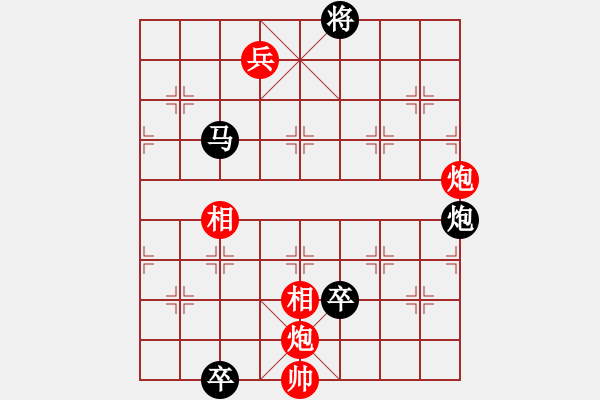 象棋棋譜圖片：二炮爭(zhēng)功 - 步數(shù)：10 