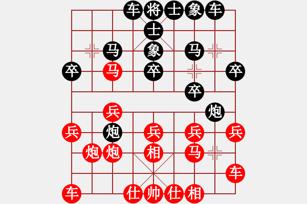 象棋棋譜圖片：人民公社(無上)-和-漂流鴻船(天帝) - 步數(shù)：20 