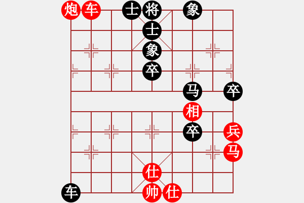 象棋棋譜圖片：人民公社(無上)-和-漂流鴻船(天帝) - 步數(shù)：70 