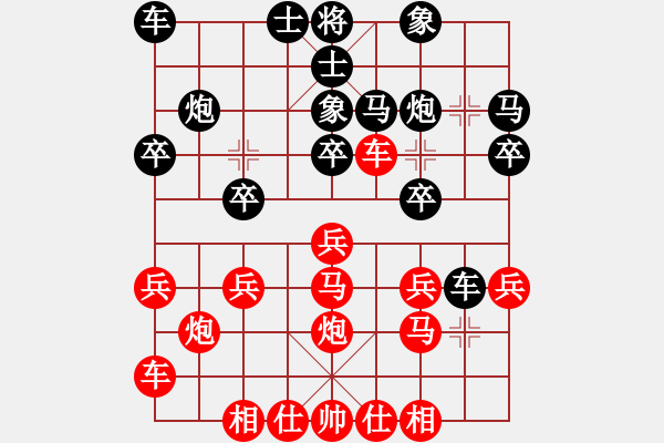 象棋棋譜圖片：遠(yuǎn)山含笑 VS IdeaTabA2207A- - 步數(shù)：20 