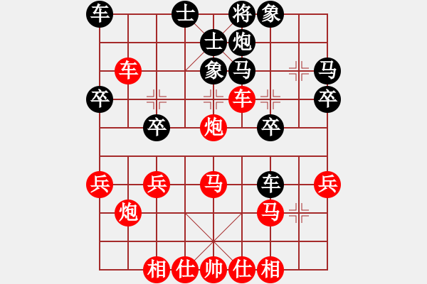 象棋棋譜圖片：遠(yuǎn)山含笑 VS IdeaTabA2207A- - 步數(shù)：30 