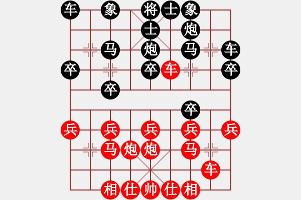 象棋棋譜圖片：2006年弈天迪瀾杯賽第五輪：倩女幽魂(月將)-勝-將帥英雄火(5r) - 步數(shù)：20 