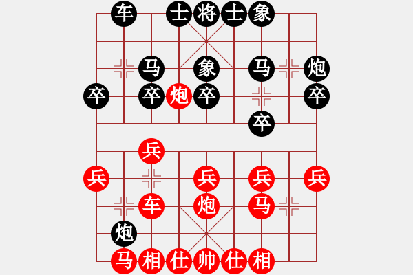 象棋棋譜圖片：求敗ABVS棋壇桔中居士(2012-8-5) - 步數(shù)：20 