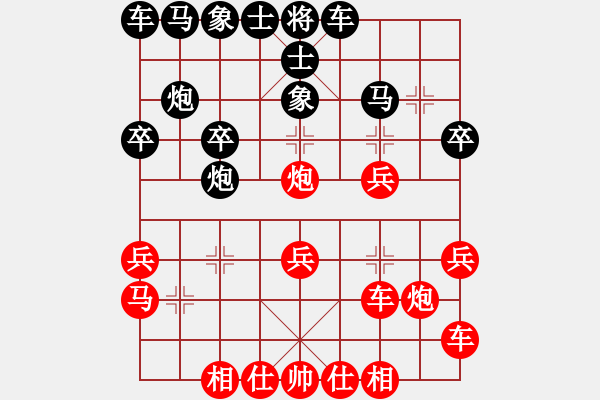 象棋棋譜圖片：梁山北斗(風(fēng)魔)-負(fù)-秀麗(9星) - 步數(shù)：20 