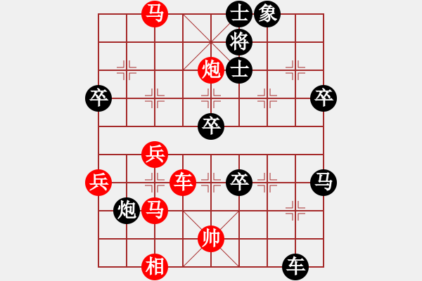 象棋棋譜圖片：2023.12.26.1急進(jìn)中兵先和 - 步數(shù)：70 