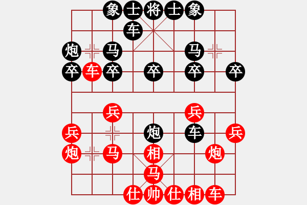 象棋棋譜圖片：人機(jī)對戰(zhàn) 2025-1-3 21:16 - 步數(shù)：20 