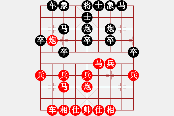 象棋棋譜圖片：列炮局(紅勝） - 步數(shù)：20 