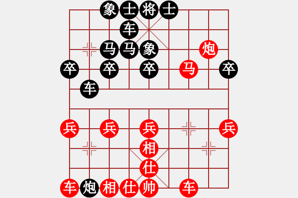 象棋棋譜圖片：31仙人指路對(duì)棄卒局 - 步數(shù)：30 