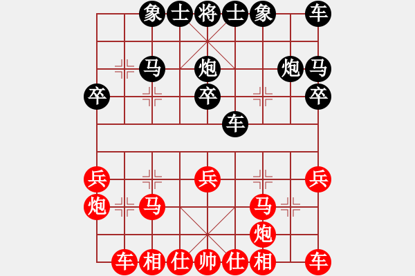 象棋棋譜圖片：負(fù)分太后 魚[紅] -VS- apple[黑](4) - 步數(shù)：20 