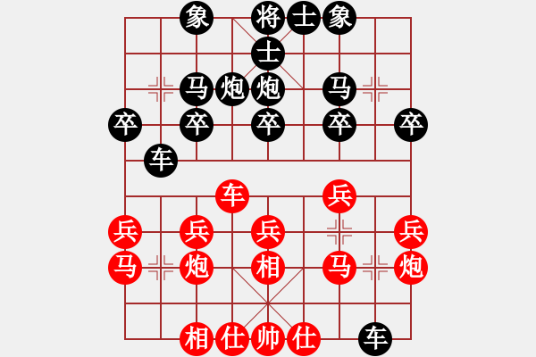 象棋棋谱图片：王秀子 先和 程龙 - 步数：20 