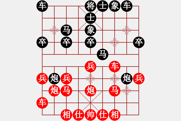 象棋棋譜圖片：騰訊 QQ 象棋對局 - 步數(shù)：20 