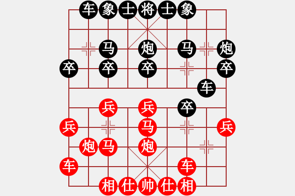 象棋棋譜圖片：魔鬼之吻(6段)-勝-小天才(8級(jí)) - 步數(shù)：20 