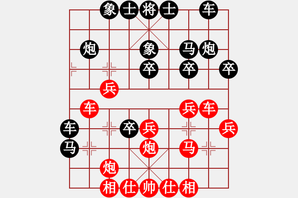 象棋棋譜圖片：1-06大出車（6）象7進5-卒3進1變 - 步數(shù)：30 