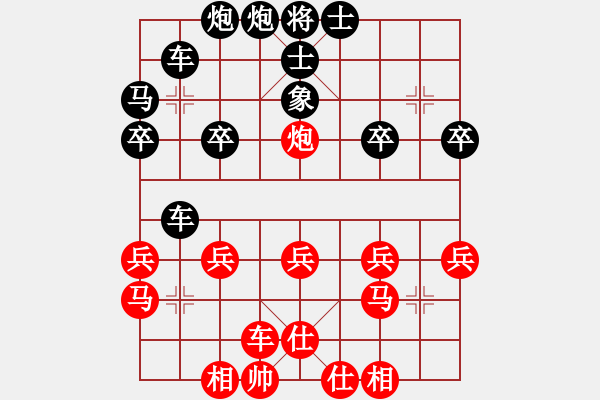 象棋棋譜圖片：橫才俊儒[292832991] -VS- 西北狼[707529246] - 步數(shù)：30 