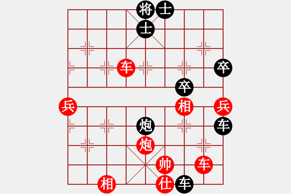 象棋棋譜圖片：飛云逍遙(天罡)-勝-玫瑰暗香(天罡) - 步數(shù)：130 