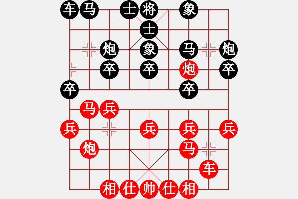 象棋棋譜圖片：把酒向青天(6段)-勝-四氧化三鐵(3段) - 步數(shù)：20 